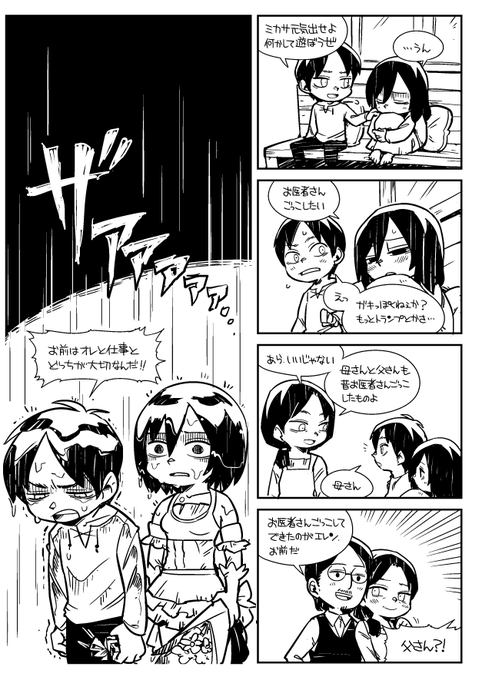 お絵描き:進撃の巨人 ミカサエレン27
tumblr → http://t.co/sKb95Apcex)
twitter → 