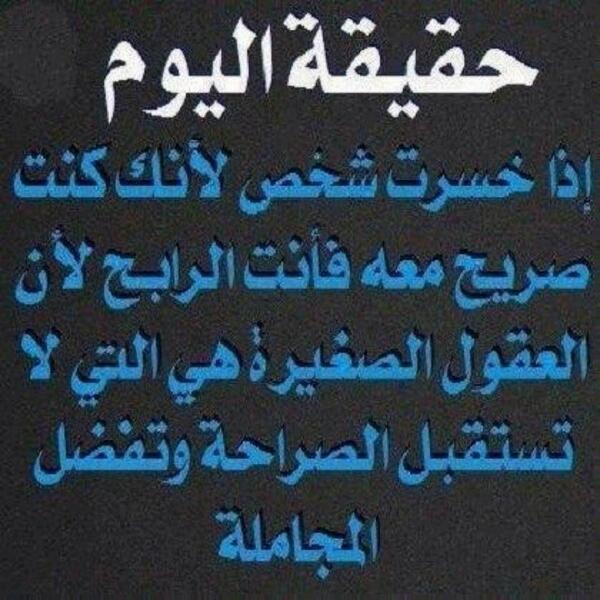 حقيقه