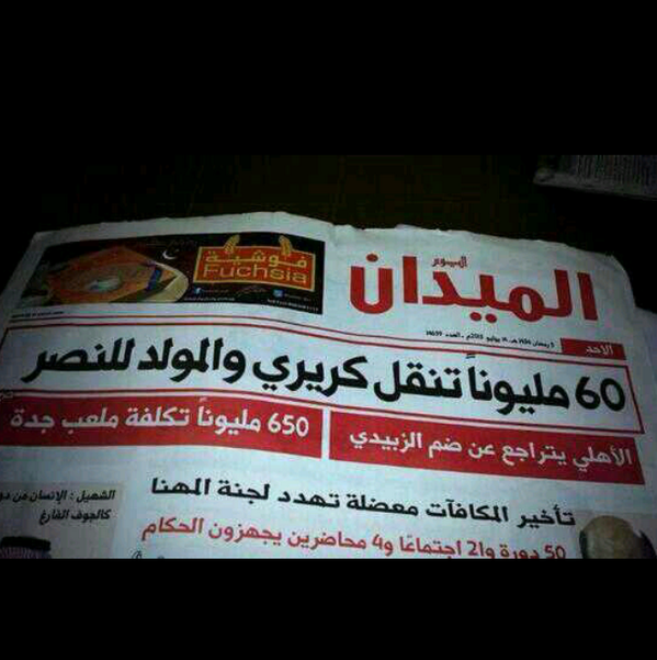 FAljaafar's tweet photo. @EssaAljokm اعتدنا منك و من صحيفتك الكذب و الاشاعات http://t.co/4PA0dB8K8c