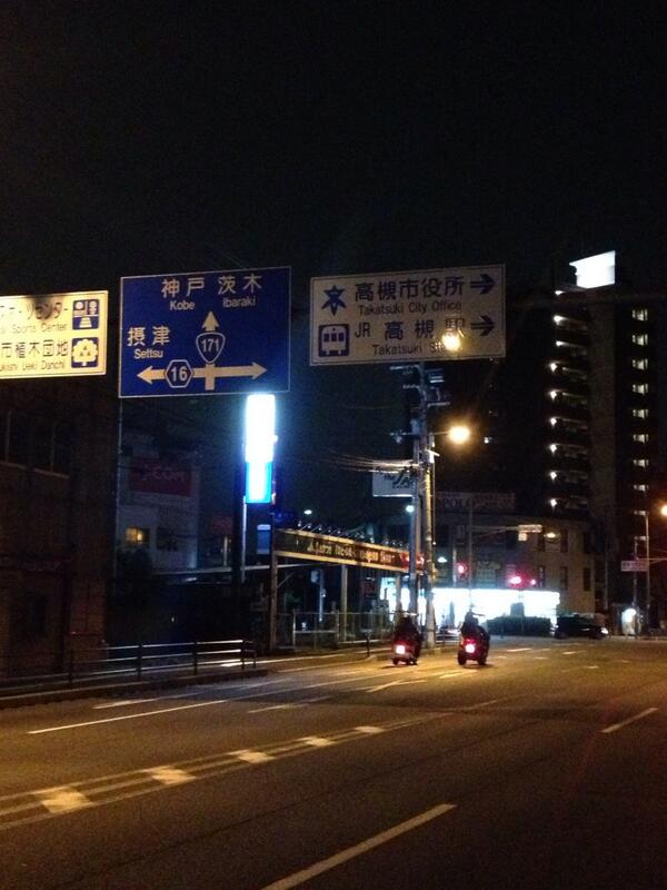 itchan23's tweet photo. はぁー。高槻市。
バイクやクルマってホント便利な乗り物やなぁ。 http://t.co/zo2QqnYJyV
