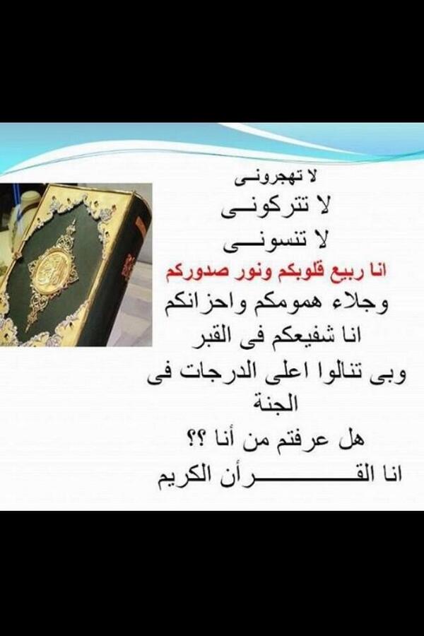 Lode909_ksa's tweet image. : لاتتركونى لاتنسونى انا ربيع  ~ قلوبكم ونور صدوركم ~ http://t.co/wv1bCh1iNm&quot;ابي اقوى رتويت لهاذي التغريده