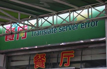 Dus iemand uit China wil "Sandwichbar" op z'n gevel, alleen Google kon het niet naar het Engels vertalen, resultaat: