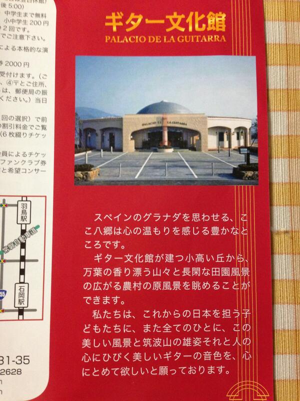 エリック サーリン Ji1aje On Twitter クラシックギターを趣味にして30余年になるが 茨城県石岡市に ギター文化館 なるものがあったとは知らなかった 機会があったら出掛けたい Http T Co Dx5vxctrxs Http T Co Tbbifrlton Twitter