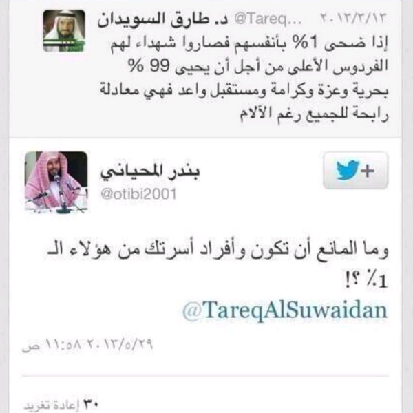 kama5beel's tweet photo. صديقي داعية الإلحاد طروق السويدان يشجع على الجهاد فجاءت قذيفة هربوكيدراتية أستقرت في نخاعه الشوكي، لماذا ﻻ يجاهد هؤﻻء http://t.co/8B76ZiNkOK