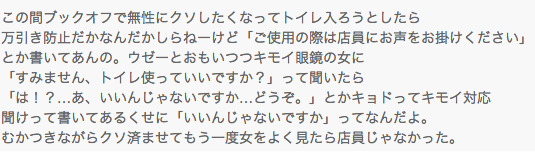 w_t_o_bot's tweet photo. 最近の店員さん、こういう態度の人多いよねー https://t.co/vyYGRTIb52