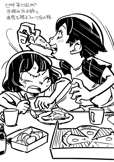 お絵描き:姉と妹 