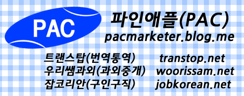 pacmarketer's tweet image. 안녕하세요^.^
파인애플입니다!
