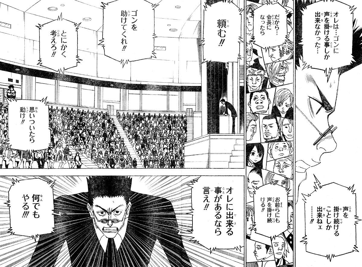 イメージマンガ画像特集 Twitter પર ハンター ハンター レオリオの演説にシビれた人rt レオリオ パラディナイト T Co Ilrlkv7h9s イメージマンガ画像特集 Twitter પર ハンター ハンター レオリオの演説にシビれた人rt レオリオ パラディナイト T Co Ilrlkv7h9s