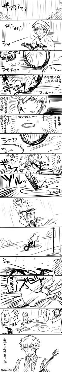 代理:黒崎蘭丸君 #フォロワーが体験した事が無さそうな体験  