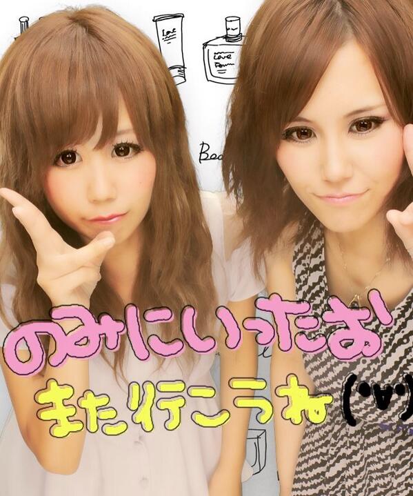 saricokin's tweet photo. つぐの1級のﾈｲﾙﾓﾃﾞﾙで学校行ってきた!まぢお互いがんばろ（｀Δ´）大事なのは冷却時間やでな!
からのあいこりんりんりん♪めっちゃ好きやわ!元彼の友達の彼女やったのにマブダチやね♪(ｏ・ω・)ノ)) http://t.co/suHTven4J0