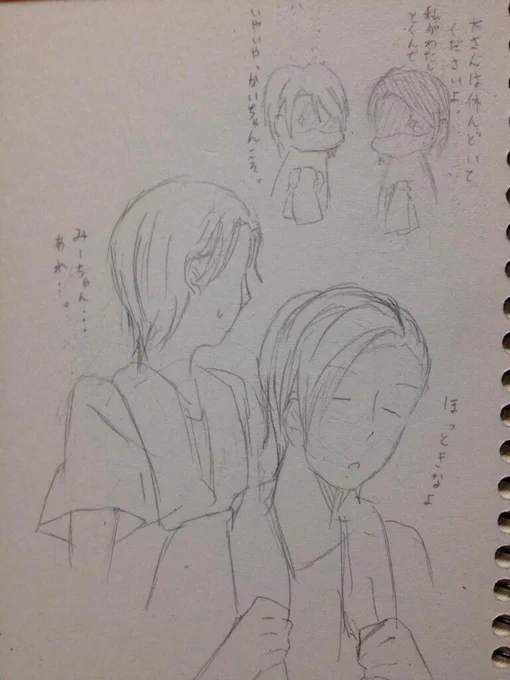ちー様へ渡すタオルを争う大→ちー←かい+みー 
