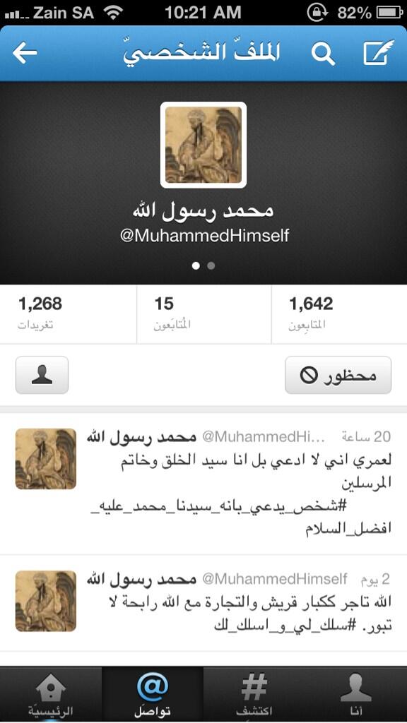 albader4499's tweet photo. 🔴

اللي صاحي وفاضي ويدور الاجر ،، يعطي هذا الشخص الزباله MuhammedHimself ريبورت سبام ،،ويعمل ريتويت للتغريده هذي 

. http://t.co/ROgWiruhOE