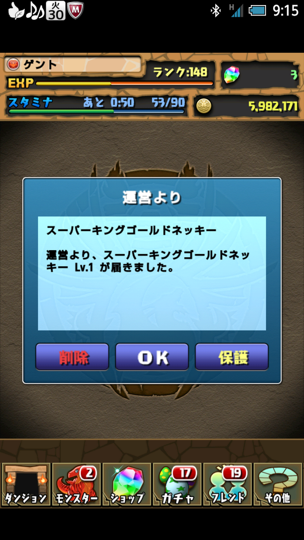 bonnouosyou's tweet photo. @gerira_cat ちゃんと届きました!!ほんとにありがとうございます!!そして、疑ってご免なさい http://t.co/sBS0Pjhcd6