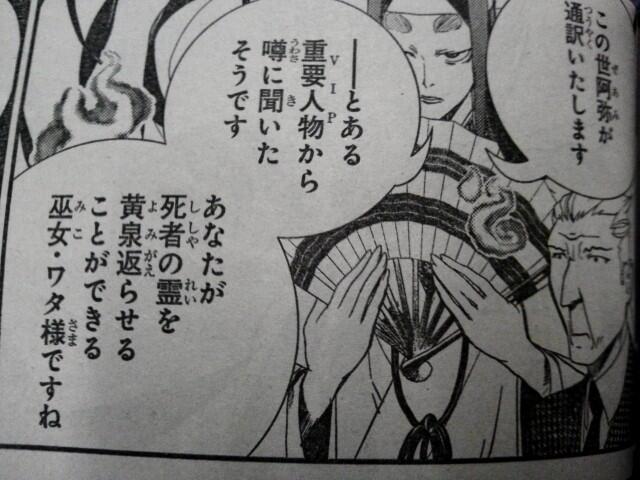 京都女子大学能楽部宝生会 ソロ活動中 インターナショナルな世阿弥も見られる藤崎竜 かくりよものがたり 連載中の週刊ヤングジャンプは毎週木曜発売です Http T Co 3f3or0kx Twitter