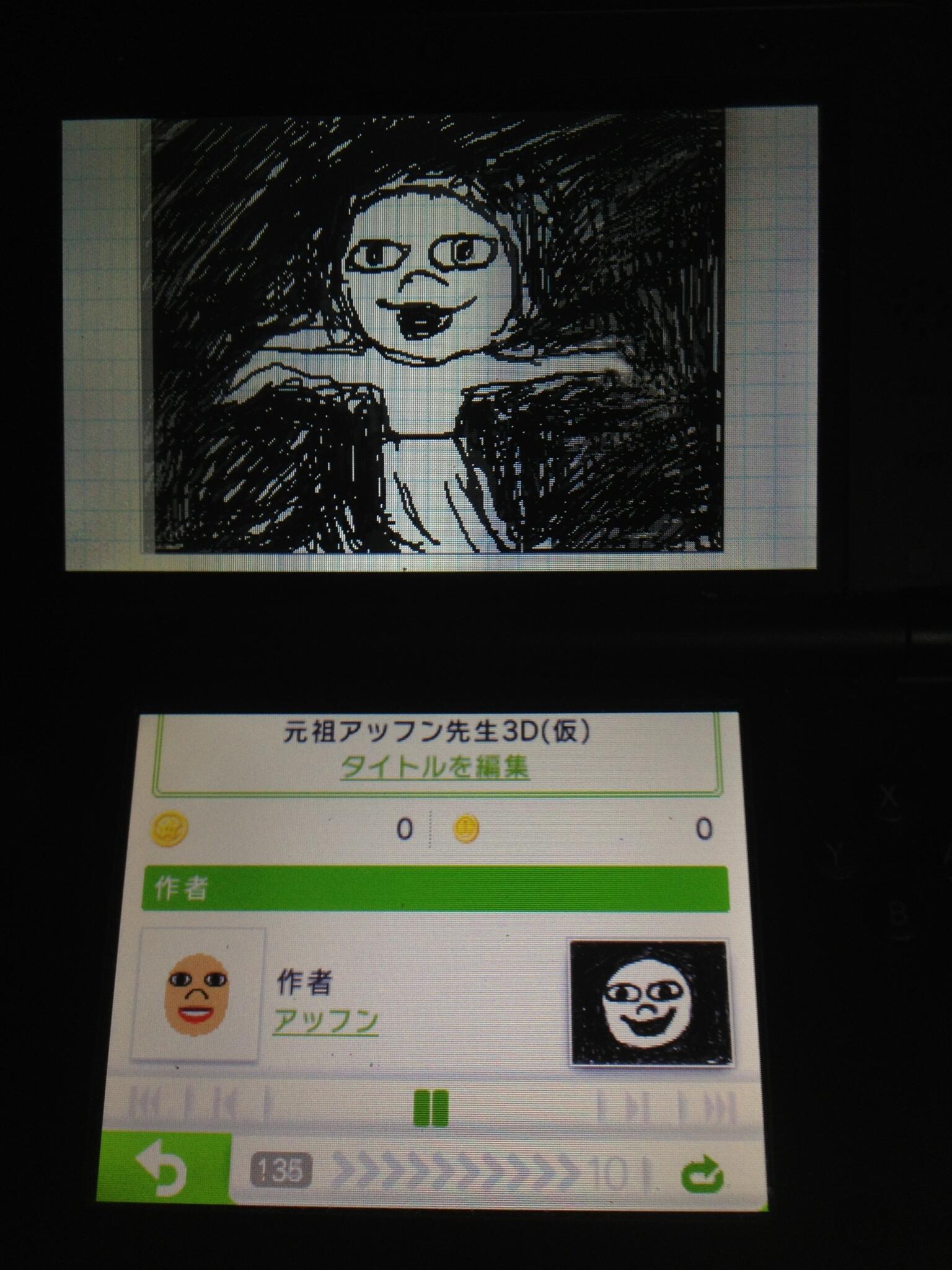アッフン先生 Affun Twitter