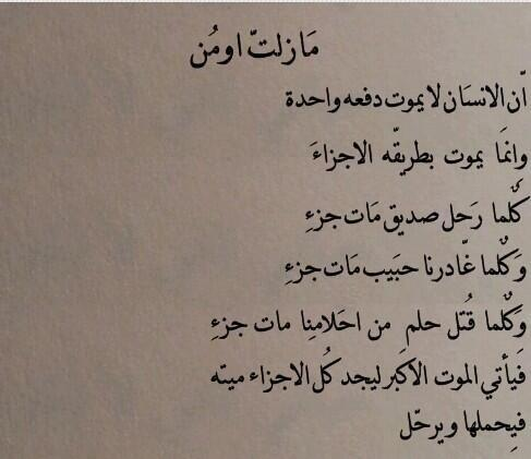 iDhmi's tweet photo. ما زلت أؤمن ان الإنسان لا يموت دفعة واحده.. "
جبران خليل جبران http://t.co/4cuB39rp7L