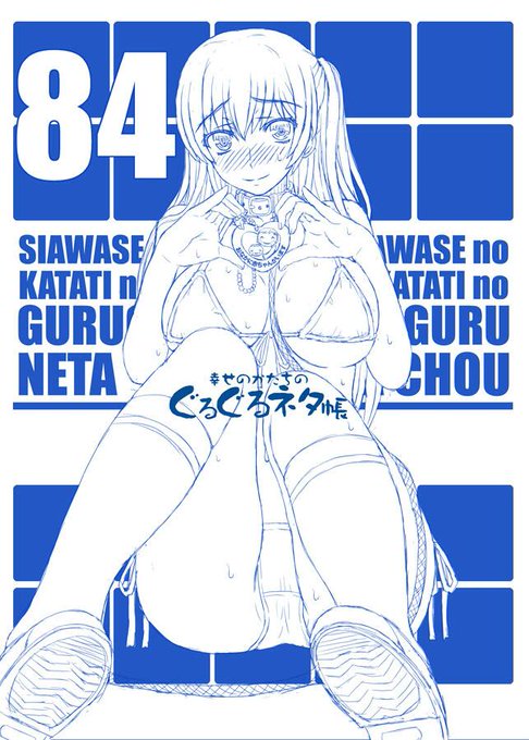 表紙ラフがでけた 