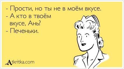 Днем, анюта картинки смешные