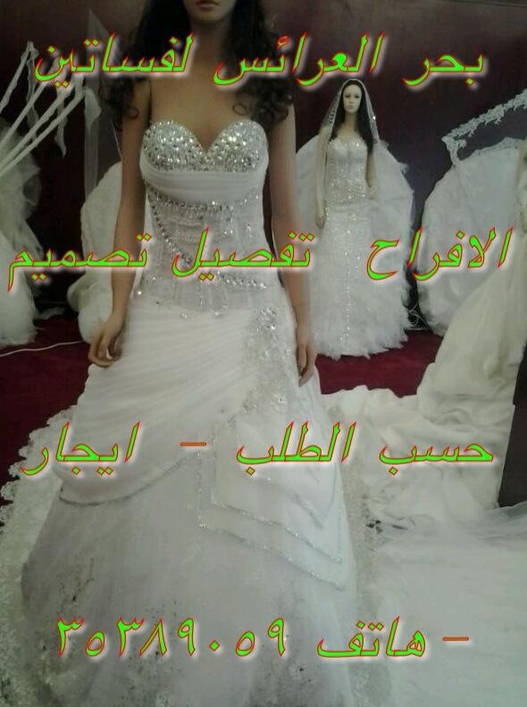 مراقبة مجموع مسح محلات فساتين زفاف بالخبر rosedalemasterplan com