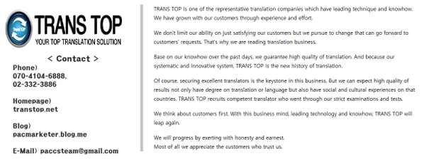 pacmarketer's tweet image. Introduction of TRANSTOP
transtop.net
070-4104-6888