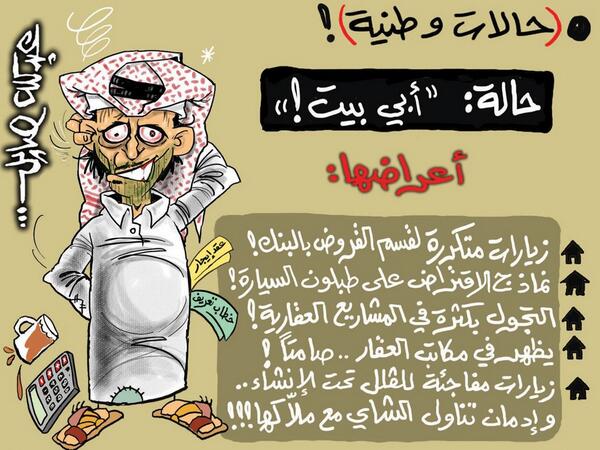 “<a href="/AliGisy/">🇸🇦 علي القيسي  🇸🇦</a>: #الراتب_مايكفي_الحاجة ”