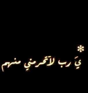 aamooor44's tweet image. عٌائلَتٌيِ:وٌهّلَ سِيِهّدٍيِنِيِ الَقُدٍر شُيِئ اجّمًلَ مًنِکْمً ¿¡ﻵآظُنِ ذِلَکْ