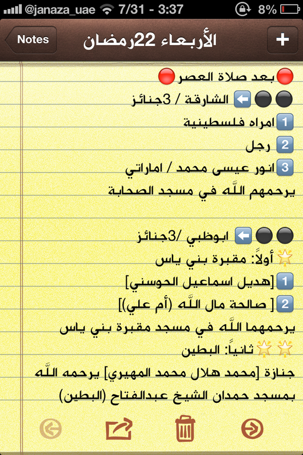 6 جنائز [3 #الشارقة -3 #أبوظبي ]

أخلص النية و اعد ارسالها
تخيل لو صلى على الجنازة10أشخاص بسببك؟

.