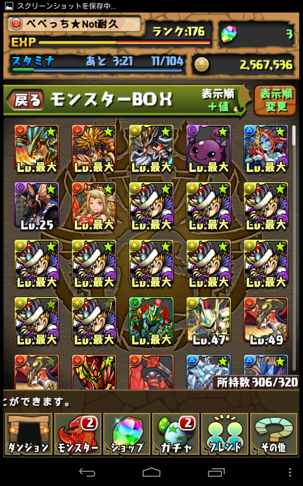 yytk7591's tweet photo. @gerira_cat こうゆう系のやつは半信半疑でやってたんですがまさか本当に当たるとは思ってなかったです！本当にありがとうございます！経験値もおいしいし＋3もついてて大感謝です＼(^o^)／ http://t.co/ik2hxSjvKI