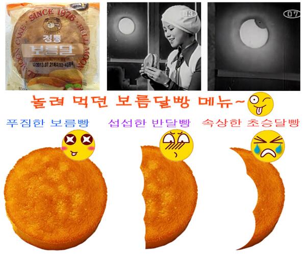 symphonyflower's tweet photo. 추억의 보름달빵 어떠세요?순진하게 속아서 먹었던 반쪽짜리 보름달빵~당해본 적도 동생에게 속여본 적도 한 번쯤은 있지 않나요!드시고 싶은 분은 사진에서 메뉴를 고르세요.
https://t.co/HoYB3p7Edc http://t.co/r2k8AIUUGW