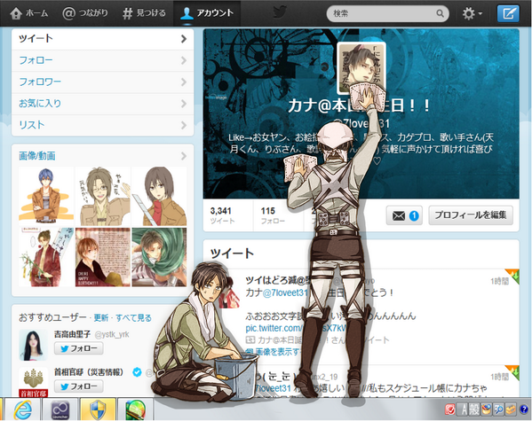 カナ على تويتر Twitter開いたらお掃除兵長とエレンがホーム画面綺麗にしてくれてた Http T Co 3qir040x
