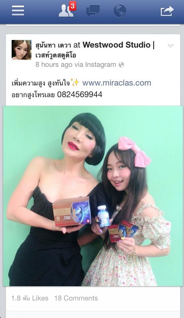 Naitong9's tweet image. สุนันทาควรกินเองก่อนป่ะ.. #สุนันทาร้องไห้ทำไม