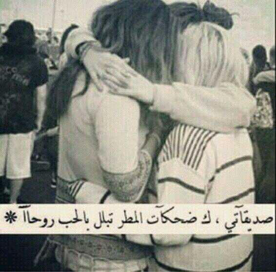 aamooor44's tweet image. ‏ثمَّة أصدقاء تأتي السعادة في حضورهم , تمامًا ک انتمّ