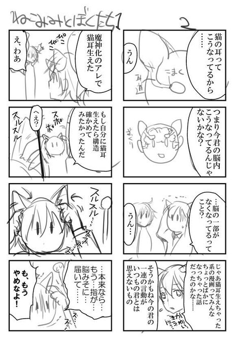 4コマ タグが付いているマンガ一覧 古い順 29ページ ツイコミ 仮