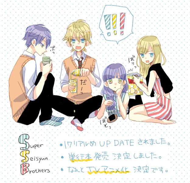 慎本真 Ss Manga Diary 宣伝 Ssb 超青春姉弟s について色々お知らせです 17話更新 Http T Co 0utenznkpx 単行本発売決定 アニメ化決定 もう色々ありすぎてビックリ Http T Co Mcyilrq2kq Twitter