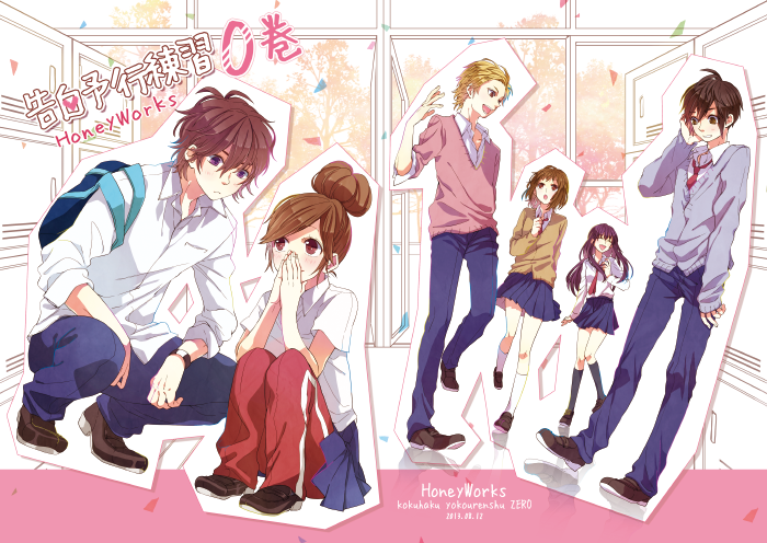 Twitter 上的 ヤマコ Honeyworks 夏コミ用 告白予行練習0巻表紙 完成してましたm M Http T Co 7b8smmfkar Twitter Twitter 上的 ヤマコ Honeyworks 夏コミ用 告白予行練習0巻表紙 完成してましたm M Http T Co 7b8smmfkar Twitter