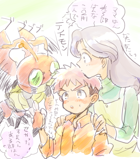 もち 光子郎はんとママさんとテントモン Http T Co Ziftwjv4be Twitter