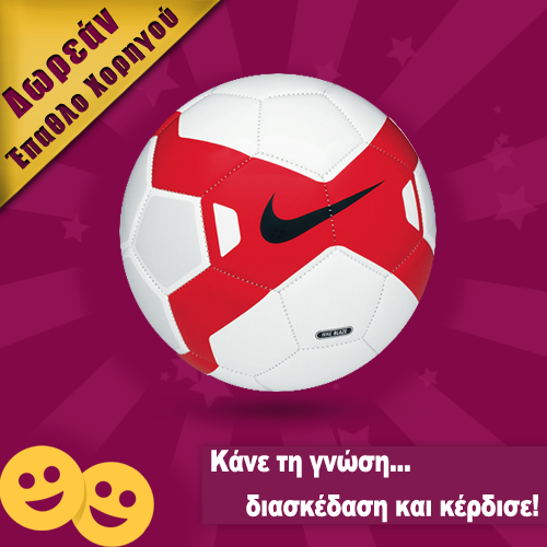 FlooxiQuiz's tweet photo. Πάρε μέρος στο Champions &amp; Europa League HOF κουίζ και...παίξε μπάλα!! http://t.co/dY9KAJd0Pn http://t.co/rgyP6pzKIi