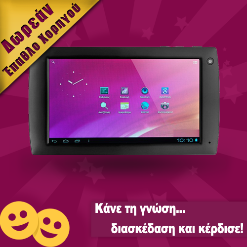 FlooxiQuiz's tweet photo. Χρησιμοποίησε τις γενικές σου γνώσεις και διεκδίκησε το έπαθλο χορηγίας Turbo-X Breeze II!! http://t.co/Y30s5qhGbc http://t.co/kP6FFVbGqB