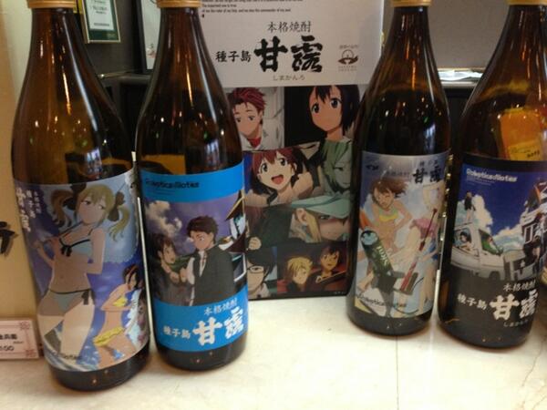ふらっと広報 私に種子島お土産 ロボノ焼酎頼んだ方々に告ぐ いっぱいあるんだけど 全部なんて言わないよね Robono Http T Co Cm7o0nzqfo ふらっと広報 私に種子島お土産 ロボノ焼酎頼んだ方々に告ぐ いっぱいあるんだけど 全部なんて言わないよね Robono Http T Co Cm7o0nzqfo