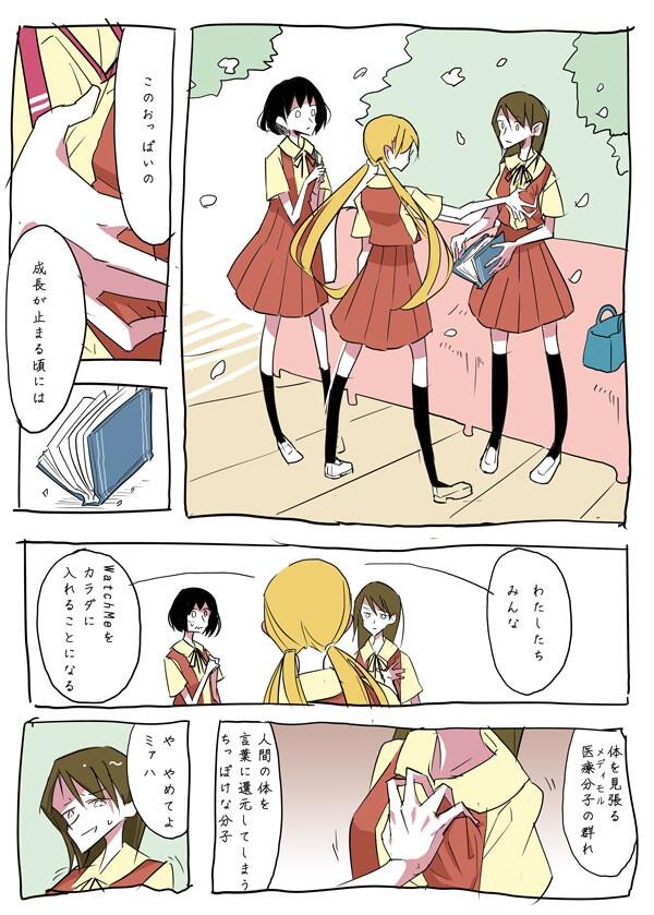 @twitamia  伊藤計劃『ハーモニー』早川書房、2010、19頁 