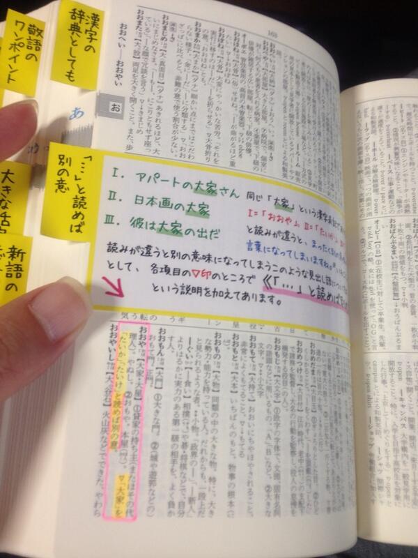 サンキュータツオ 米粒写経 これ見てくださいよ 辞書編集者の仕事のたまもの くーっ こうしてみると 岩波第七版てそれまでの岩波国語とは全く一線を画した 革命的な変身を遂げた辞書だというのがよくわかる 赤峯さんありがとう Http T Co