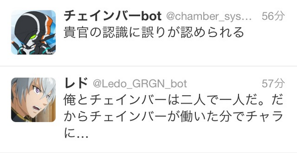翠星のガルガンティア レドとチェインバーのbot漫才 Togetter 翠星のガルガンティア レドとチェインバーのbot漫才 Togetter