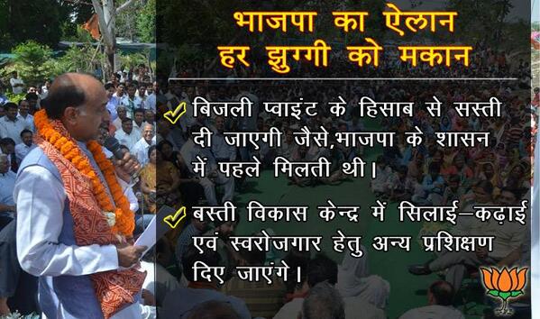 BJP4Delhi's tweet photo. BJP will provide house to every JJ householder through PPP model. http://t.co/WoALdPp5dB