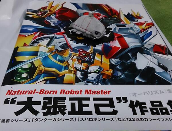 Amazon.co.jp: 大張正己 画集 ロボ魂-ROBOT SOUL- : 大張 正己: 本