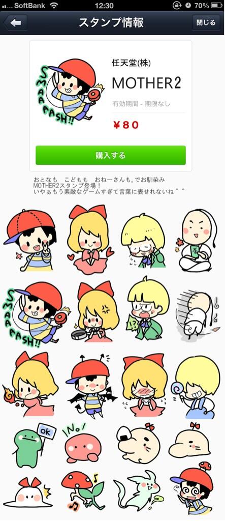 うにまる Mother2バージョンかけたぁぁ ということでlineスタンプ風マザー2どうぞ なにこれ楽しすぎる笑 背景とか3のままですいません笑 そしてギーグが 2のギーグじゃ ない Http T Co Xws7nsvnm4