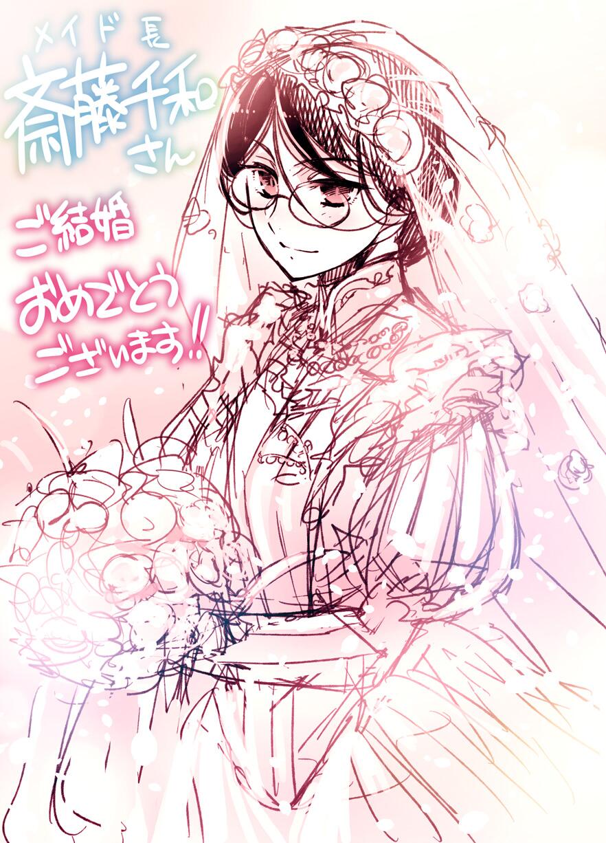 石田あきら Fate Apo連載中 Twitter ನಲ ಲ 遅ればせながら 斎藤千和さんのご結婚をお祝いして絵を描いてみました 本当におめでとうございます Maoyu Http T Co Lmcrw37uww 石田あきら Fate Apo連載中 Twitter ನಲ ಲ 遅ればせながら 斎藤千和さんのご結婚をお祝いして絵を描いてみました 本当におめでとうございます Maoyu Http T Co Lmcrw37uww