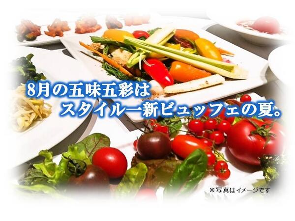 gomigosahi's tweet photo. 8月だけの夏のイベント♪8月6日より平日のランチ＆ディナーはビュッフェ形式で営業致します！是非皆様のご来店お待ちしております。※20日28日は除くhttp://t.co/za0mY3Ukoi http://t.co/BGmVJAC2wd