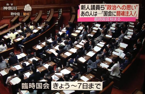 TomyamWasabi's tweet photo. ดูข่าวญี่ปุ่นเปิดประชุมสภาสมัยวิสามัญก็เห็นเค้าแจก&amp;ใช้กระดาษกัน…ไม่จำเป็นต้องจัดซื้อiPad4ให้เหมือนไทยเล��‼

#การเมือง http://t.co/tZ8D60WvVT
