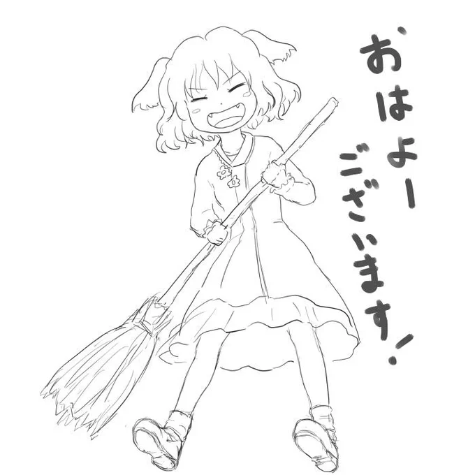 ぎゃて子ちゃん 