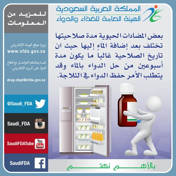 هيئة الأغذية والدواء الأمريكية تحذر من المضادات الحيوية من فئة الفلوروكينولونات صحيفة الصحوة